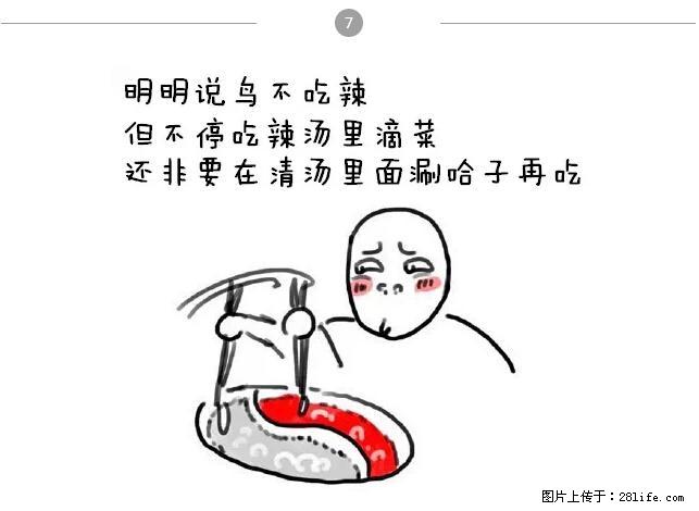 千万不要和这9种哈卵一起吃火锅！ - 美食天地 - 丽水生活社区 - 丽水28生活网 lishui.28life.net