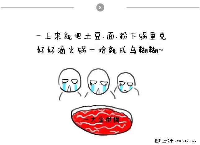 千万不要和这9种哈卵一起吃火锅！ - 美食天地 - 丽水生活社区 - 丽水28生活网 lishui.28life.net