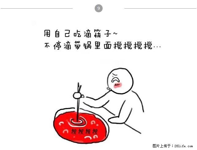 千万不要和这9种哈卵一起吃火锅！ - 美食天地 - 丽水生活社区 - 丽水28生活网 lishui.28life.net