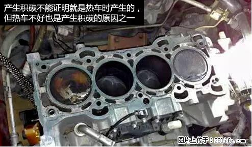 你知道怎么热车和取暖吗？ - 车友部落 - 丽水生活社区 - 丽水28生活网 lishui.28life.net