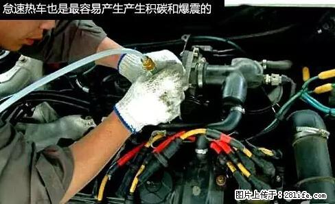 你知道怎么热车和取暖吗？ - 车友部落 - 丽水生活社区 - 丽水28生活网 lishui.28life.net