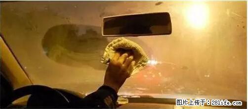 你知道怎么热车和取暖吗？ - 车友部落 - 丽水生活社区 - 丽水28生活网 lishui.28life.net