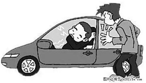 你知道怎么热车和取暖吗？ - 车友部落 - 丽水生活社区 - 丽水28生活网 lishui.28life.net