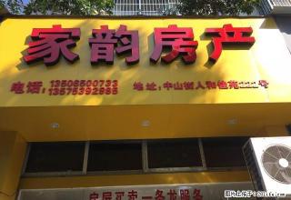 解放街便宜出租一套3室2厅2卫公寓 - 丽水28生活网 lishui.28life.net