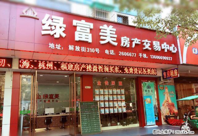[绿富美房产]平安小区 3室1厅1卫 家电齐全 - 房屋出租 - 房屋租售 - 丽水分类信息 - 丽水28生活网 lishui.28life.net