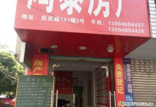 白云小区对面灯塔三村3搂，家电齐全拎包入住，可停车。 - 丽水28生活网 lishui.28life.net