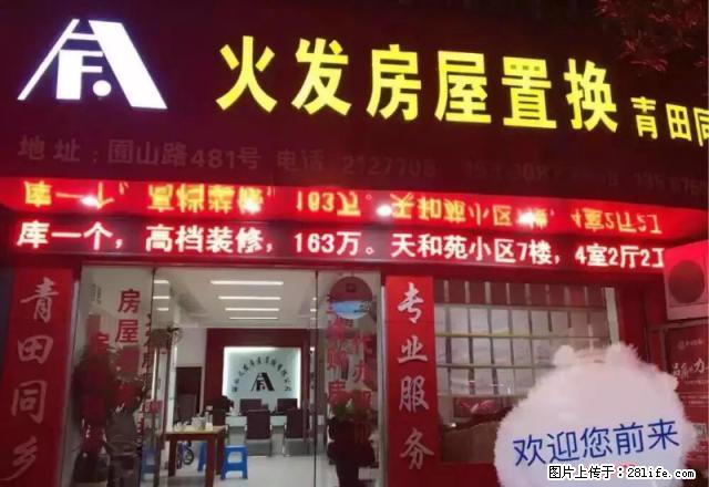 丽华小区120平方出租 东西不多 - 房屋出租 - 房屋租售 - 丽水分类信息 - 丽水28生活网 lishui.28life.net