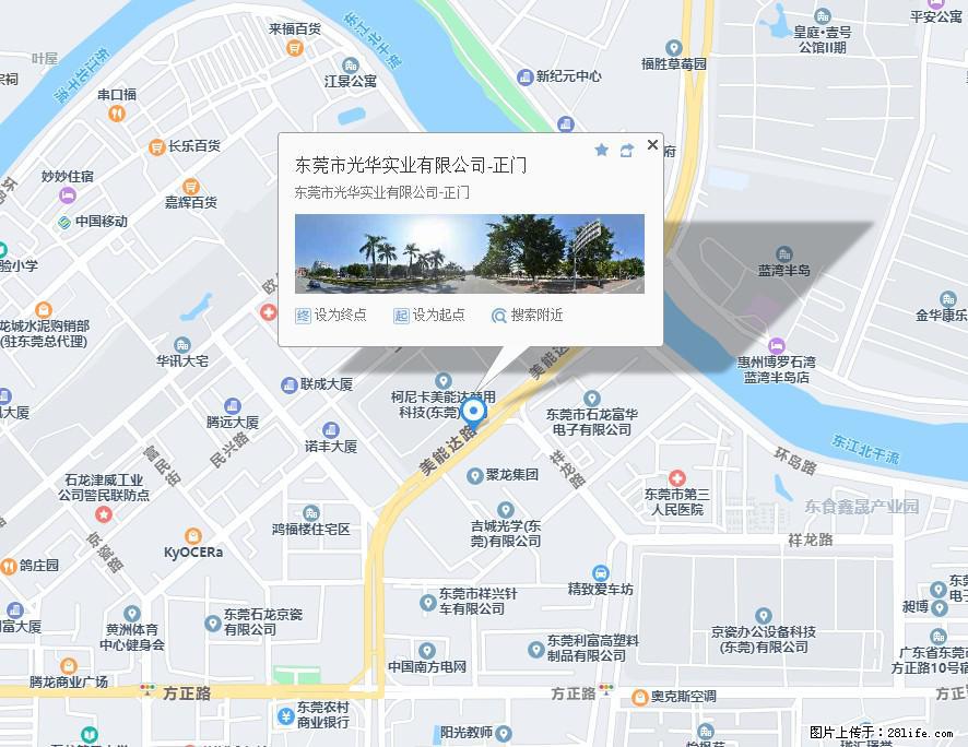 【东莞市光华实业有限公司】招聘各岗位若干名 - 职场交流 - 丽水生活社区 - 丽水28生活网 lishui.28life.net