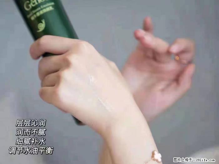 【姬存希】蜗牛原液焕颜水乳 - 生活日用品 - 居家生活 - 丽水分类信息 - 丽水28生活网 lishui.28life.net