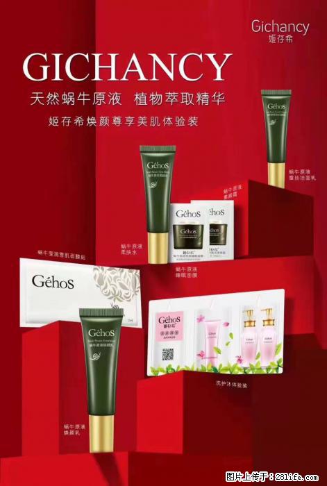 【姬存希】天然蜗牛原液，植物萃取精华 - 生活日用品 - 居家生活 - 丽水分类信息 - 丽水28生活网 lishui.28life.net