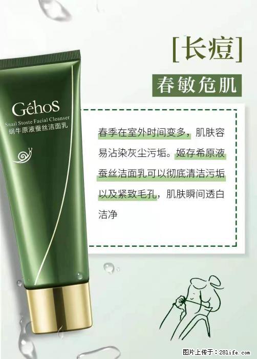 长痘？瘙痒？干燥？泛红？让【姬存希】来治愈你 - 生活百科 - 丽水生活社区 - 丽水28生活网 lishui.28life.net