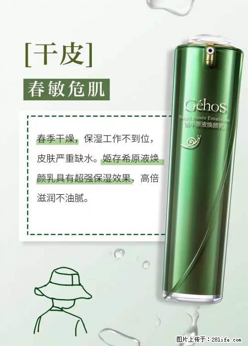 长痘？瘙痒？干燥？泛红？让【姬存希】来治愈你 - 生活百科 - 丽水生活社区 - 丽水28生活网 lishui.28life.net