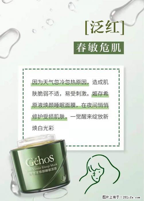 长痘？瘙痒？干燥？泛红？让【姬存希】来治愈你 - 生活百科 - 丽水生活社区 - 丽水28生活网 lishui.28life.net