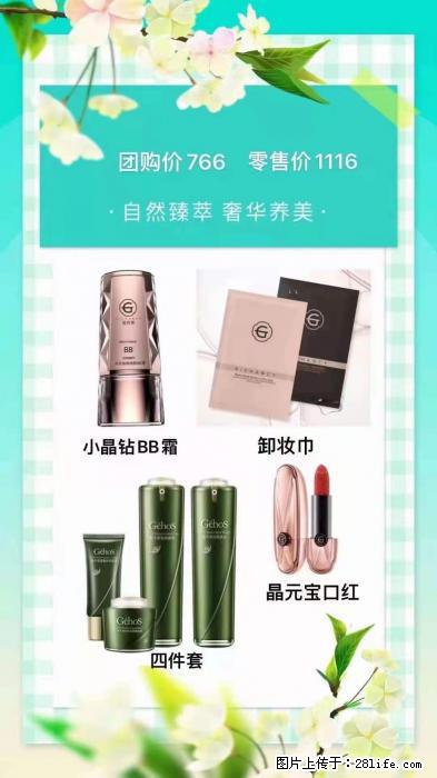 【姬存希】自然臻萃 奢华养美 - 新手上路 - 丽水生活社区 - 丽水28生活网 lishui.28life.net