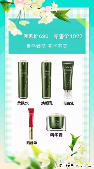 【姬存希】自然臻萃 奢华养美 - 新手上路 - 丽水生活社区 - 丽水28生活网 lishui.28life.net