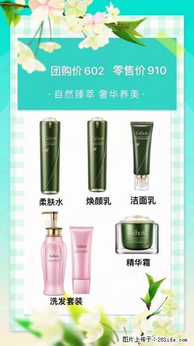 【姬存希】自然臻萃 奢华养美 - 新手上路 - 丽水生活社区 - 丽水28生活网 lishui.28life.net