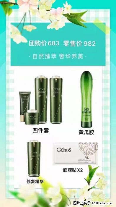 【姬存希】自然臻萃 奢华养美 - 新手上路 - 丽水生活社区 - 丽水28生活网 lishui.28life.net