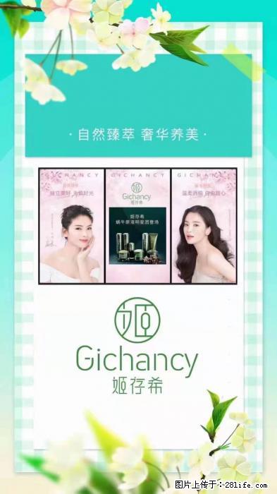 【姬存希】自然臻萃 奢华养美 - 新手上路 - 丽水生活社区 - 丽水28生活网 lishui.28life.net