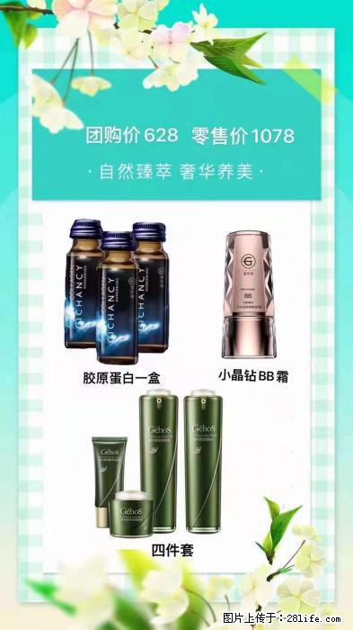 【姬存希】自然臻萃 奢华养美 - 新手上路 - 丽水生活社区 - 丽水28生活网 lishui.28life.net