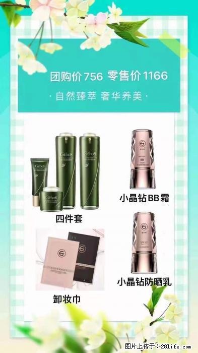【姬存希】自然臻萃 奢华养美 - 新手上路 - 丽水生活社区 - 丽水28生活网 lishui.28life.net