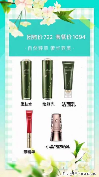 【姬存希】自然臻萃 奢华养美 - 新手上路 - 丽水生活社区 - 丽水28生活网 lishui.28life.net