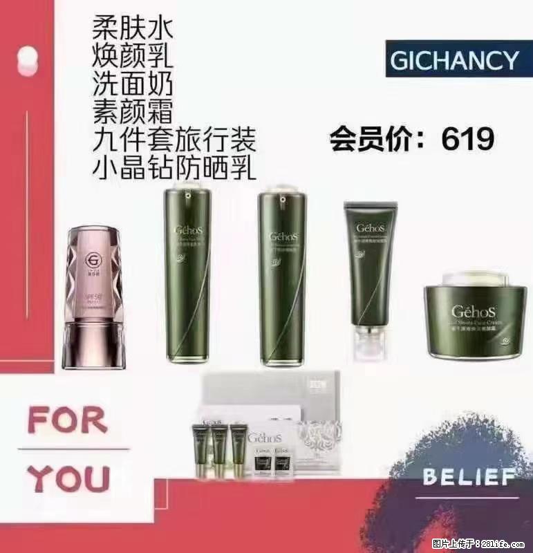 ️ 【姬存希】配套产品与价格 - 其他广告 - 广告专区 - 丽水分类信息 - 丽水28生活网 lishui.28life.net