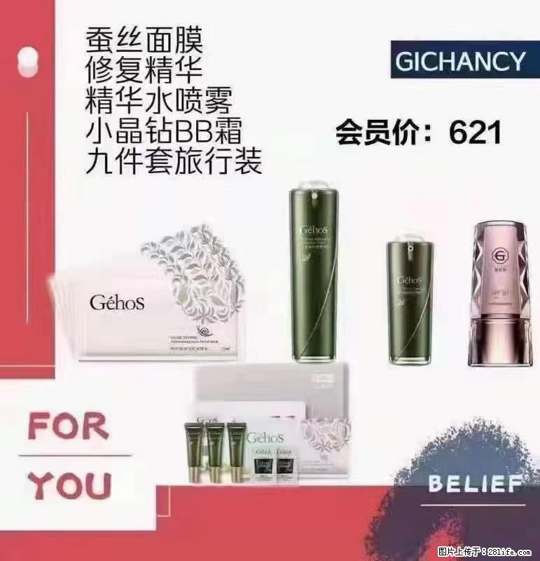 ️ 【姬存希】配套产品与价格 - 其他广告 - 广告专区 - 丽水分类信息 - 丽水28生活网 lishui.28life.net
