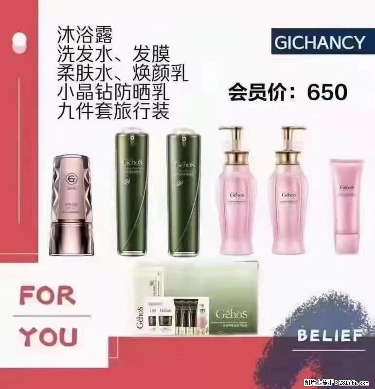 ️ 【姬存希】配套产品与价格 - 其他广告 - 广告专区 - 丽水分类信息 - 丽水28生活网 lishui.28life.net