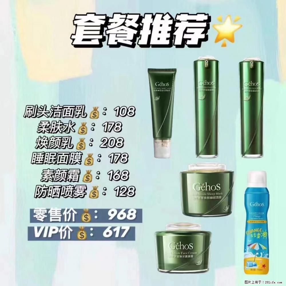 【姬存希】套餐推荐： 清洁+补水+素颜霜+防晒 - 其它 - 特色礼品 - 丽水分类信息 - 丽水28生活网 lishui.28life.net