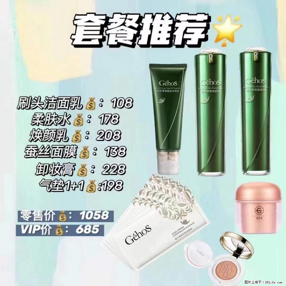 【姬存希】套餐推荐： 清洁+补水+彩妆+卸妆 - 其它 - 特色礼品 - 丽水分类信息 - 丽水28生活网 lishui.28life.net