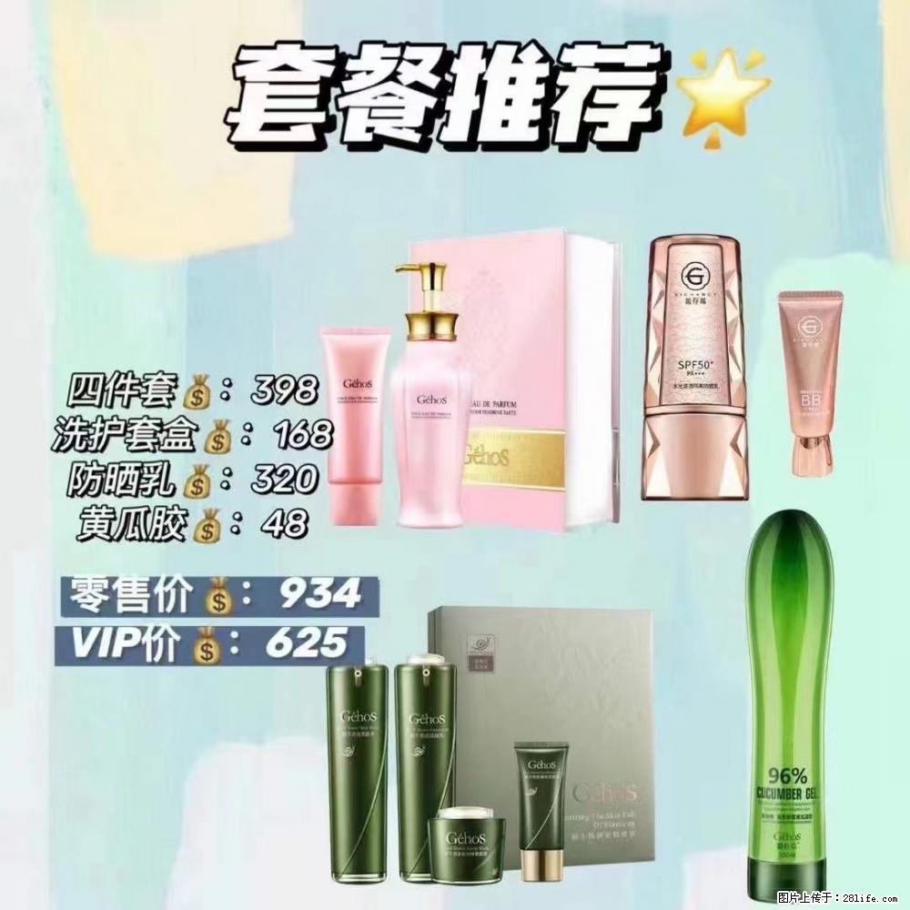 【姬存希】套餐推荐： 清洁+洗护+防晒+晒后修复 六款产品 vip价格625 - 新手上路 - 丽水生活社区 - 丽水28生活网 lishui.28life.net