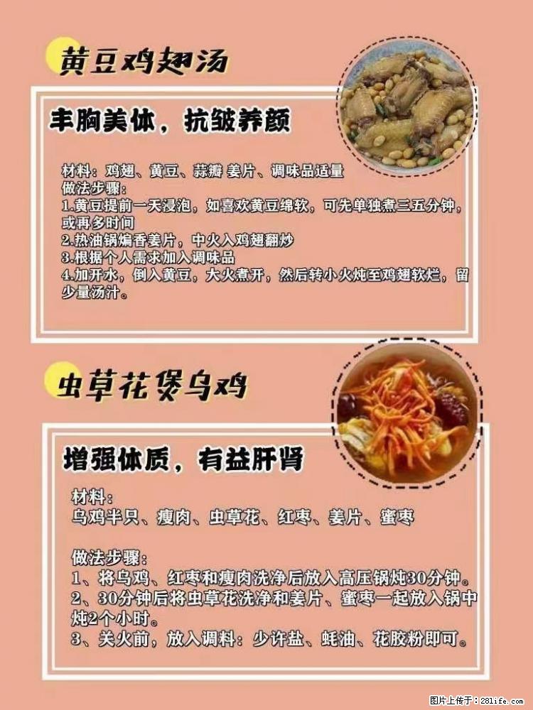 适合女生的12道养生食谱，吃出好气色。 - 新手上路 - 丽水生活社区 - 丽水28生活网 lishui.28life.net