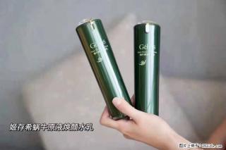 【姬存希】蜗牛原液焕颜水乳 - 丽水28生活网 lishui.28life.net
