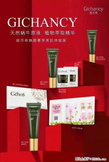 【姬存希】天然蜗牛原液，植物萃取精华 - 丽水28生活网 lishui.28life.net