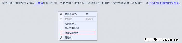 使用C#.Net创建Windows服务的方法 - 生活百科 - 丽水生活社区 - 丽水28生活网 lishui.28life.net