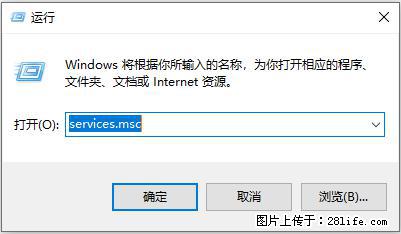 使用C#.Net创建Windows服务的方法 - 生活百科 - 丽水生活社区 - 丽水28生活网 lishui.28life.net