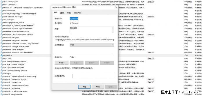使用C#.Net创建Windows服务的方法 - 生活百科 - 丽水生活社区 - 丽水28生活网 lishui.28life.net
