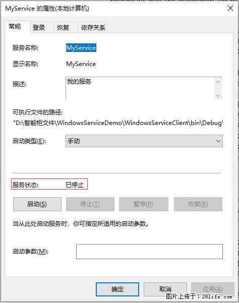使用C#.Net创建Windows服务的方法 - 生活百科 - 丽水生活社区 - 丽水28生活网 lishui.28life.net