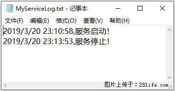 使用C#.Net创建Windows服务的方法 - 生活百科 - 丽水生活社区 - 丽水28生活网 lishui.28life.net