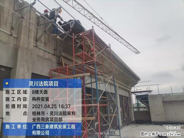 【广西三象建筑安装工程有限公司】广西桂林市灵川县法院项目 - 新手上路 - 丽水生活社区 - 丽水28生活网 lishui.28life.net