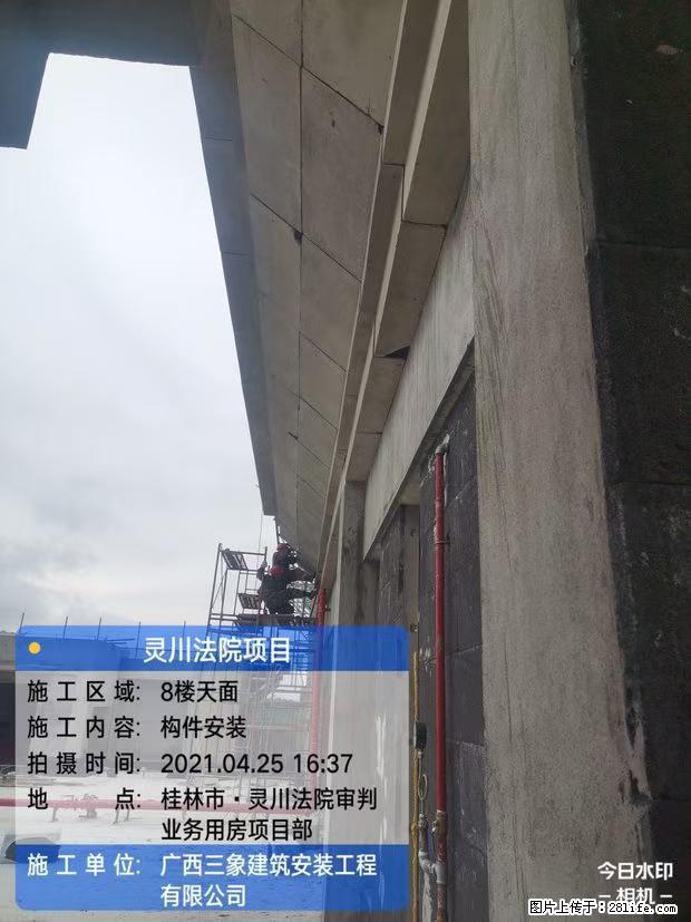 【广西三象建筑安装工程有限公司】广西桂林市灵川县法院项目 - 新手上路 - 丽水生活社区 - 丽水28生活网 lishui.28life.net