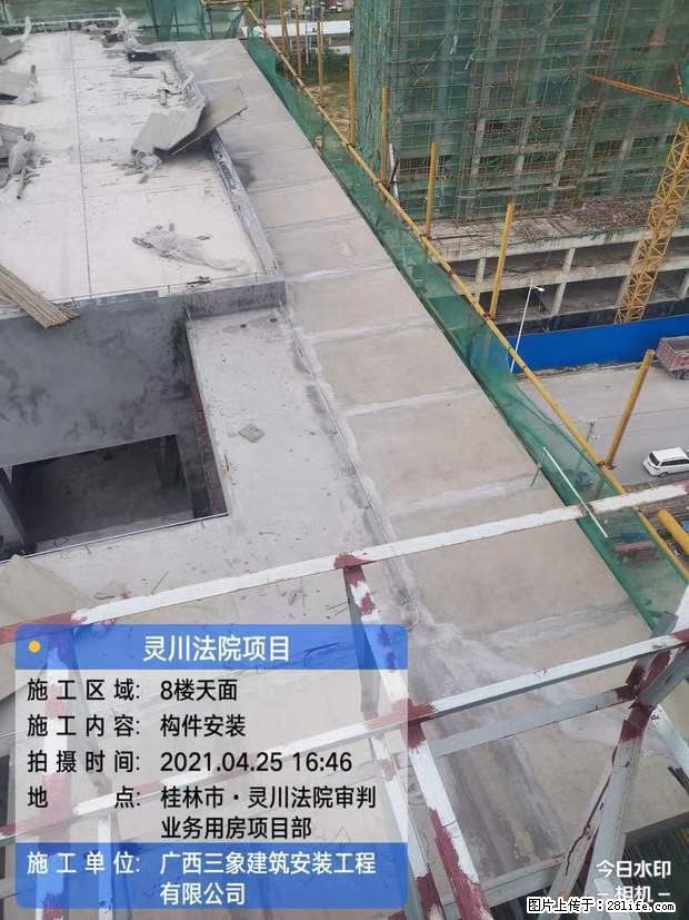 【广西三象建筑安装工程有限公司】广西桂林市灵川县法院项目 - 新手上路 - 丽水生活社区 - 丽水28生活网 lishui.28life.net