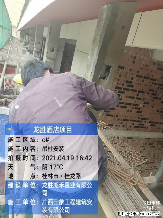 【广西三象建筑安装工程有限公司】广西桂林市龙县胜酒店项目 - 新手上路 - 丽水生活社区 - 丽水28生活网 lishui.28life.net