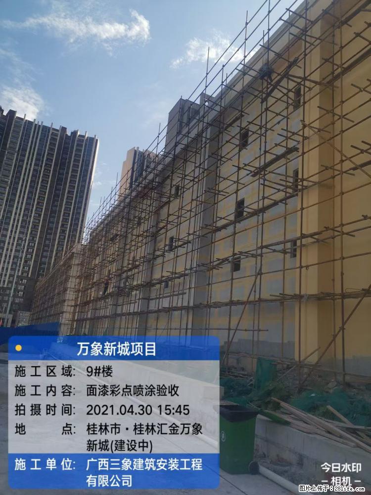 【广西三象建筑安装工程有限公司】万象新城项目 - 家居生活 - 丽水生活社区 - 丽水28生活网 lishui.28life.net