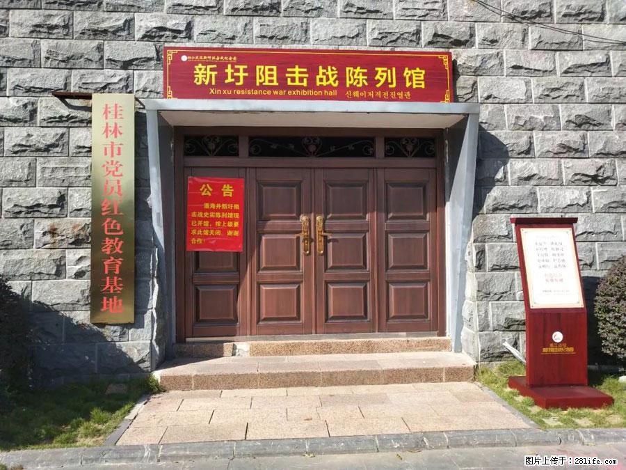 湘江战役新圩阻击战酒海井红军纪念园 - 游山玩水 - 丽水生活社区 - 丽水28生活网 lishui.28life.net