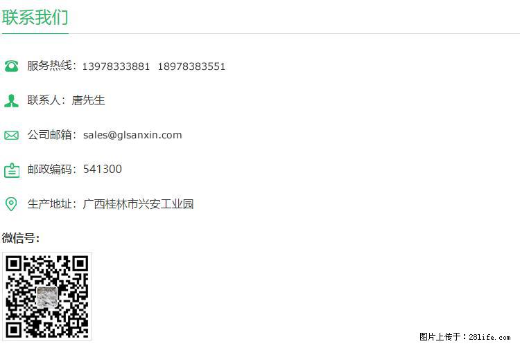 【桂林三鑫新型材料】800目活性碳酸钙 活性重质碳酸钙 改性碳酸钙 - 购物交流 - 丽水生活社区 - 丽水28生活网 lishui.28life.net