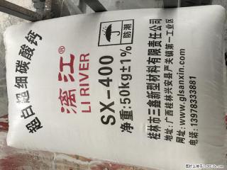 【桂林三鑫新型材料】400目重质碳酸钙 方解石粉重钙粉 - 丽水28生活网 lishui.28life.net