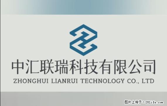 【贵州中汇联瑞科技有限公司】 专业做班班通、校园广播、校园监控、校园门禁道闸、学校大礼堂等 - 其他广告 - 广告专区 - 丽水分类信息 - 丽水28生活网 lishui.28life.net