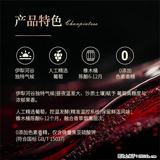翁虹自创绯虹干红葡萄酒 - 餐饮美食 - 饮食特产 - 丽水分类信息 - 丽水28生活网 lishui.28life.net