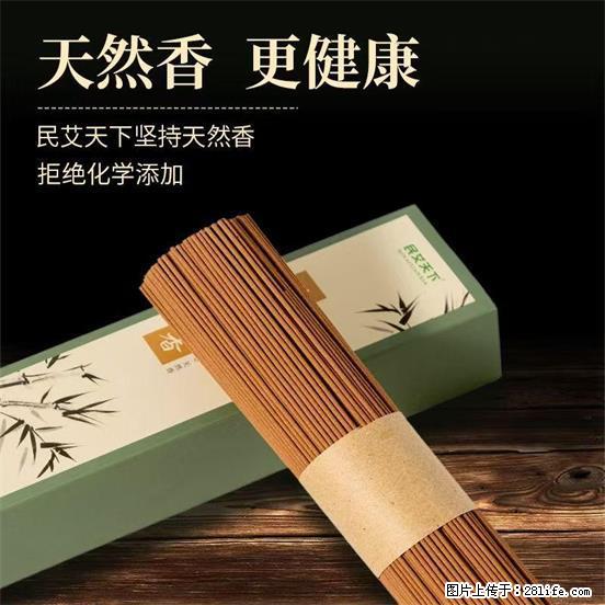 民艾天下天然线香家用室内檀香香薰 - 各类家具 - 居家生活 - 丽水分类信息 - 丽水28生活网 lishui.28life.net
